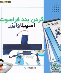 گردنبند فراصوت اسپیلاوایزر برای درمان درد گردن