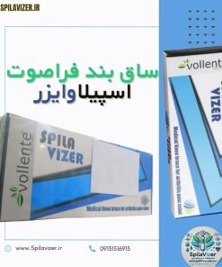 ساق‌بند فراصوت اسپیلاوایزر برای کاهش درد ساق