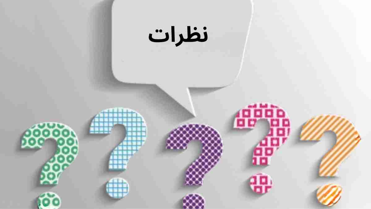 بازخوردهای مشتریان، تجربه‌های مثبت و رضایت آن‌ها از محصولات را نشان می‌دهد.