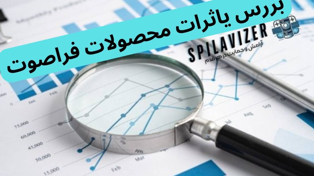 فناوری فراصوت در توان‌بخشی ورزشی