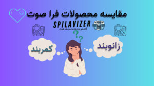 مزایای استفاده از فناوری فراصوت